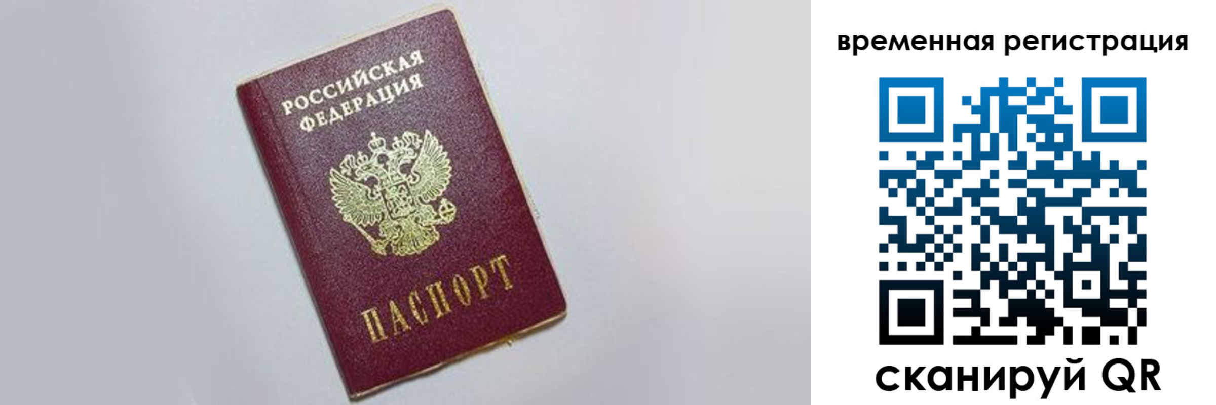 временная регистрация адрес в Стародубе