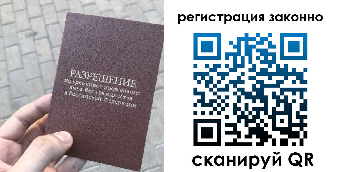 миграционный учет в Стародубе