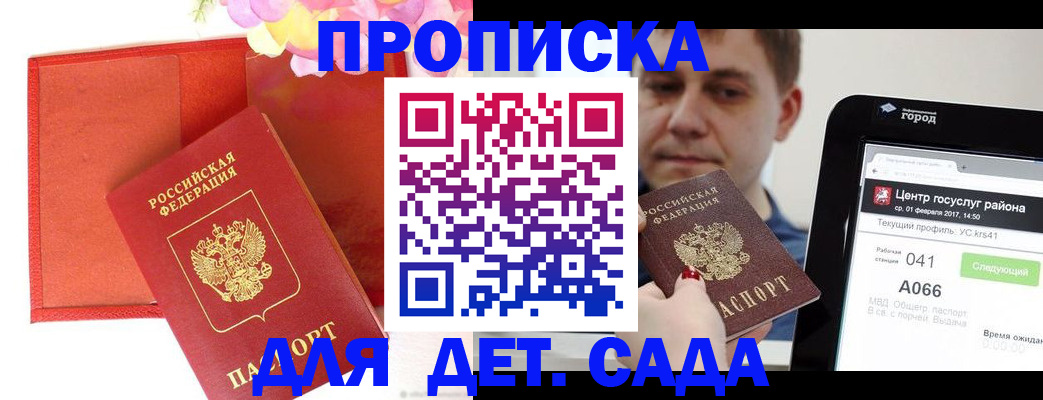 временная регистрация госуслуги в Стародубе