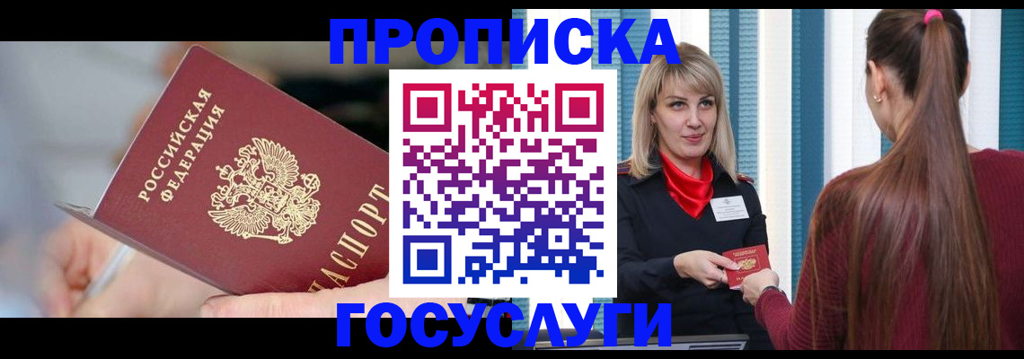 временная регистрация адрес в Стародубе