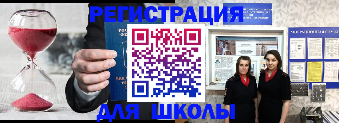 прописка для военкомата в Стародубе